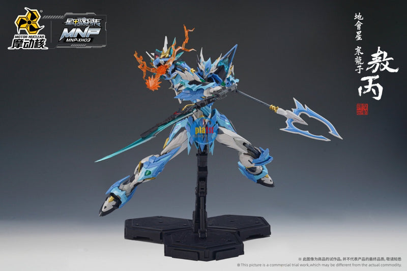 Brand New Motor Nuclear Aobing Ao Bing Blue Drago (Normal Version) Plastic Kit