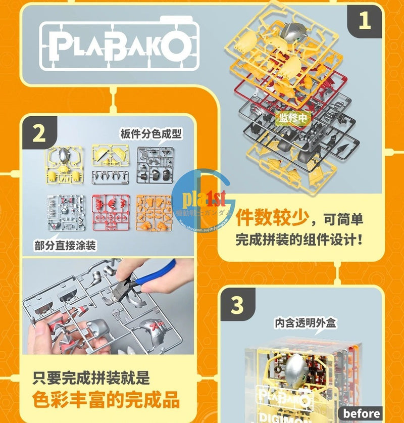 Brand New BANDAI PLABAKO Digimon Blind Box Full Set (Set of 8) Assembly Required