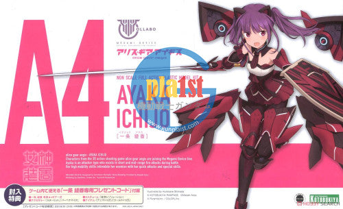 Brand New Kotobukiya KP504 Megami Device Alice Gear Aegis Ayaka Ichijo
