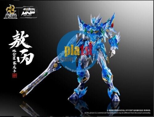 Brand New Motor Nuclear MNP-XH03T Aobing Blue Dragon (Clear Ver.) Plastic Kit