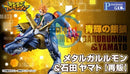 BRAND NEW Megahouse G.E.M. Digimon Adventure MetalGarurumon and Yamato Ishida