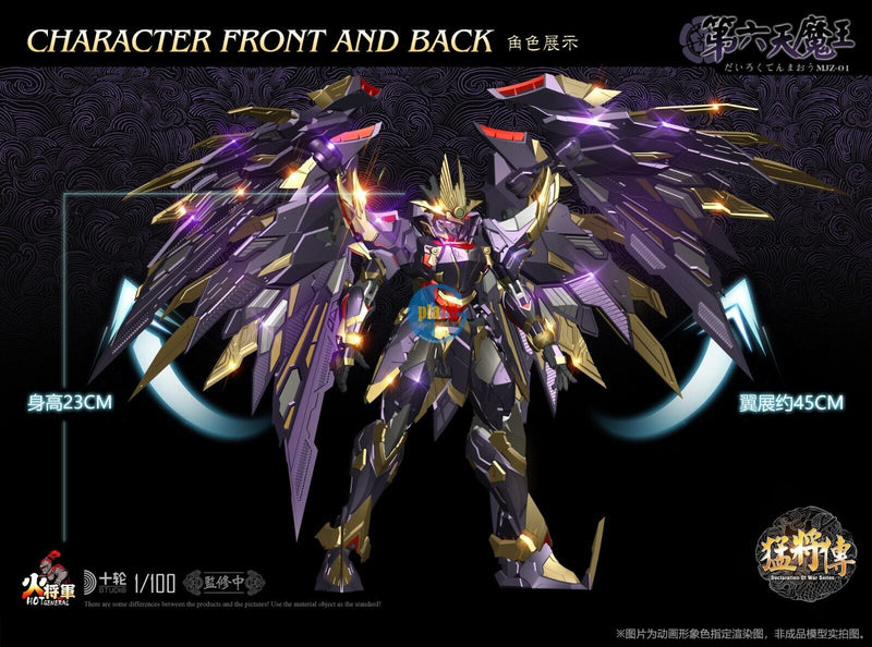 Brand New HOT GENERAL 1/100 Declaration of War Demon King Preassembled Figure