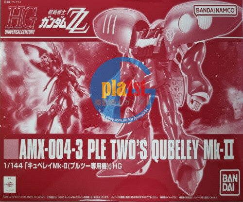 Brand New P-Bandai HG 1/144 ELPEO PLE’S PLE TWO’S QUBELEY Mk-II (Blue/Red)
