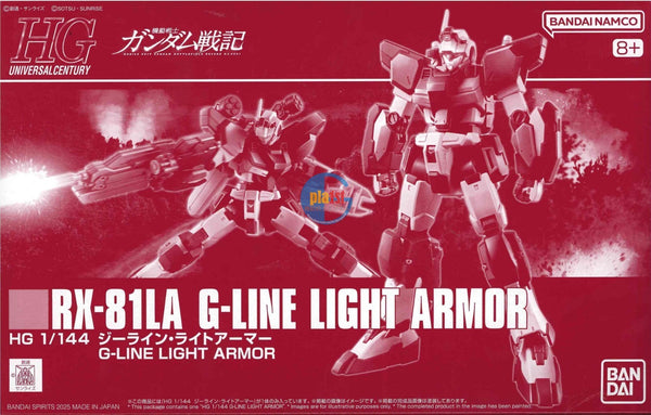 Brand New Unopen P-BANDAI HG 1/144 GUNDAM G-LINE LIGHT ARMOR