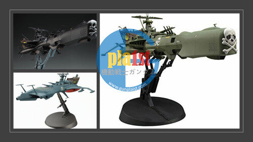 Brand New HASEGAWA Space Pirate Battleship Arcadia