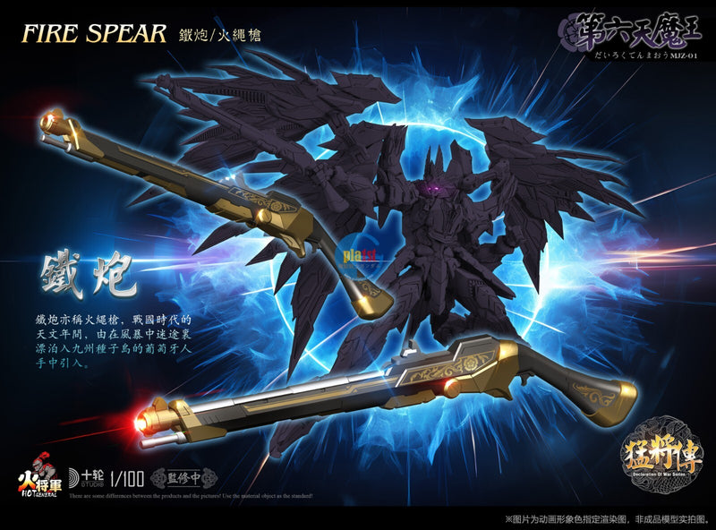Brand New HOT GENERAL 1/100 Declaration of War Demon King Preassembled Figure