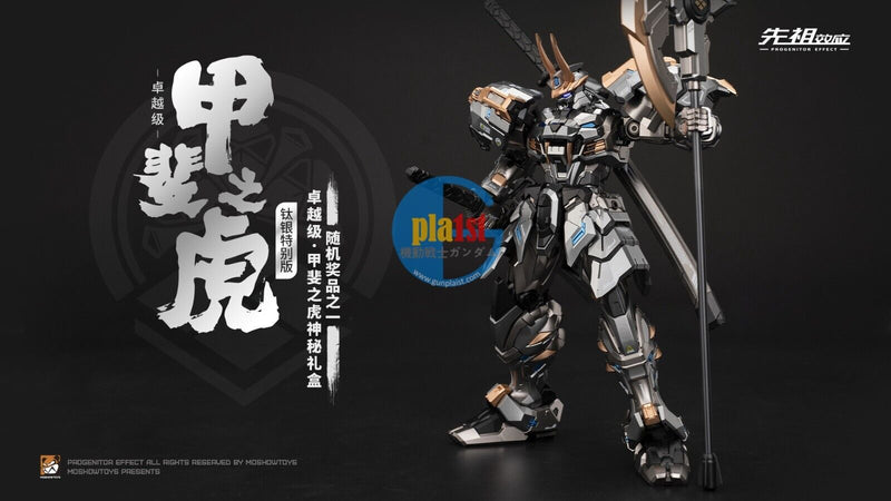 Brand New MOSHOW TAKEDA SHINGEN TITANTIUM SILVER (ILLUSTRIOUS CLASS SMALL SCALE)