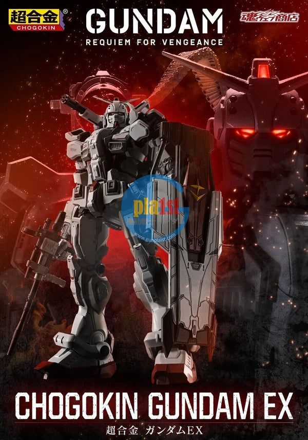 Brand New Unopen P-BANDAI CHOGOKIN GUNDAM EX ACTION FIGURE
