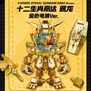 Brand New BANDAI QMSV CHINESE ZODIAC GUNDAM 2024 (Year of Dragon) Gold Ver.