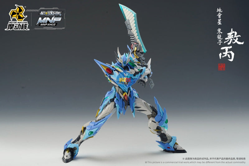 Brand New Motor Nuclear Aobing Ao Bing Blue Drago (Normal Version) Plastic Kit