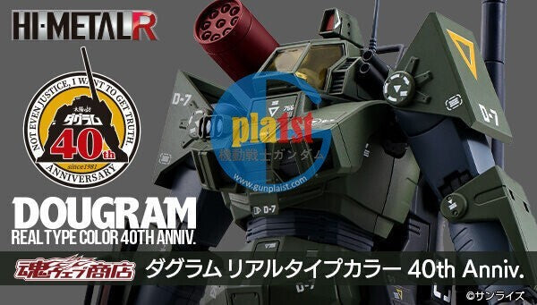 Brand New Unopen BANDAI HI-METAL R Dougram (Real Type Color 40th anniv.) Figure