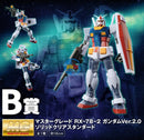 Brand New BANDAI MG 1/100 RX-78-2 Gundam Ver. 2.0 【B Prize Solid Clear Standard】