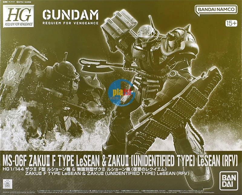 P-BANDAI HG 1/144 ZAKU Ⅱ F TYPE LeSEAN & ZAKU Ⅱ (UNIDENTIFIED TYPE) LeSEAN (RFV)