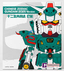 Brand New BANDAI QMSV CHINESE ZODIAC GUNDAM 2025 (Year of Snake) Figure