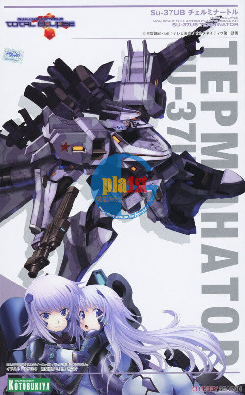 Brand New Kotobukiya KP245 Muv Luv Alternative Total Eclipse Su-37UB Terminator