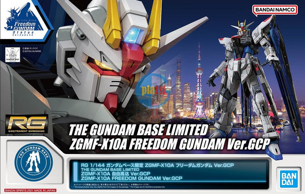 Brand New BANDAI RG 1/144 GUNDAM BASE ZGMF-X10A FREEDOM GUNDAM Ver. GCP