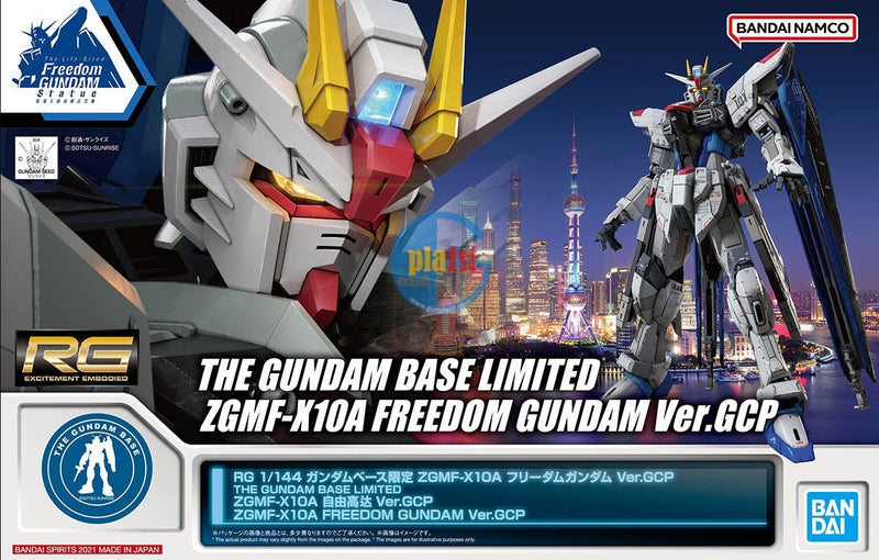 Brand New BANDAI RG 1/144 GUNDAM BASE ZGMF-X10A FREEDOM GUNDAM Ver. GCP