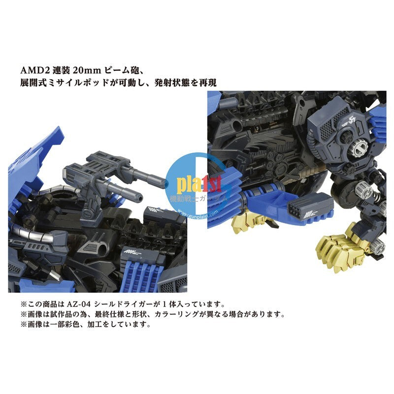 Brand New Takara Tomy Zoids 1/72 AZ-04 Shield Liger (40th anniversary) Plastic