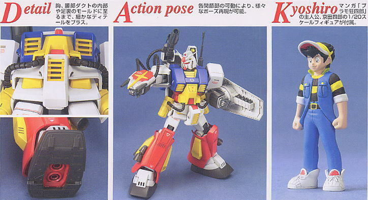 Brand New Unopen Bandai MG 1/100 Gundam PF-78-1 Perfect Gundam