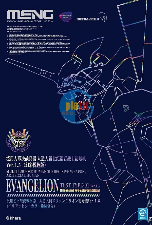 Brand New Meng MECHA-001LH EVANGELION EVA Unit-01 (Iridescent Pre-Color Edition)