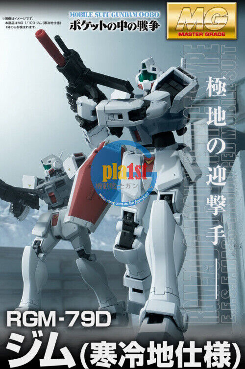 Brand New P-BANDAI MG 1/100 RGM-79D GM COLD CLIMATE TYPE Plastic Model Kit