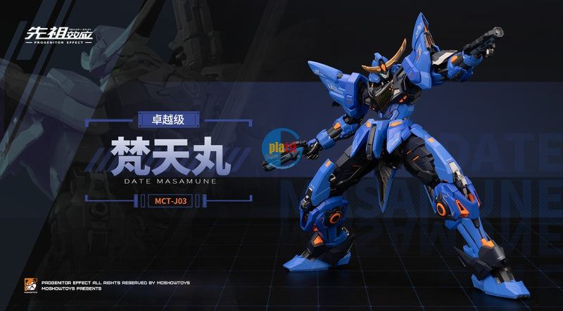 Brand New MOSHOW MCT-J03 Date Masamune (ILLUSTRIOUS CLASS SMALL SCALE) Figure