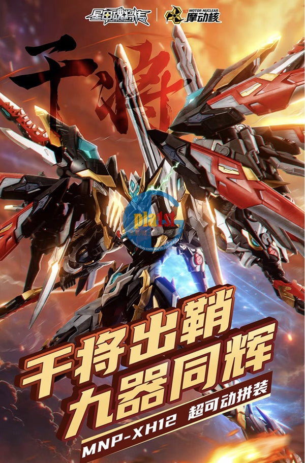 Brand New Motor Nuclear MNP-XH12 GanJiang Gan Jiang (MG Size) Plastic Kit