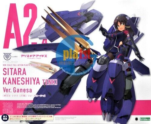 Kotobukiya Megami Device Alice Gear Aegis Sitara Kaneshiya Tenki Ver. Ganesa