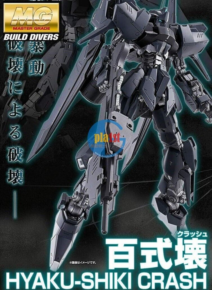 MG 百壊　HYAKUーSHIKI CRASH  新品未組立 P-Bandai: MG 1/100 Hyaku Shiki Crash [REISSUE] - Release Info