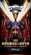 Brand New CCSTOYS Evangelion EVA 01 Final Model (Ultimus Limited Edition) Figure