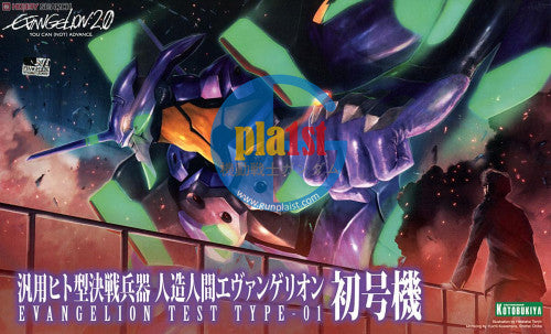 Brand New Kotobukiya KP183R Purpose Humanoid Decisive Battle Weapon EVA Unit 01