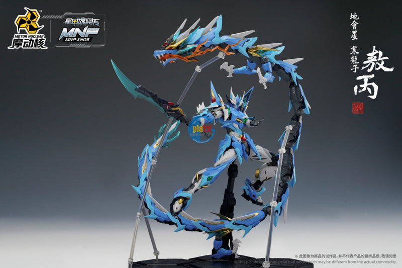 Brand New Motor Nuclear Aobing Ao Bing Blue Drago (Normal Version) Plastic Kit