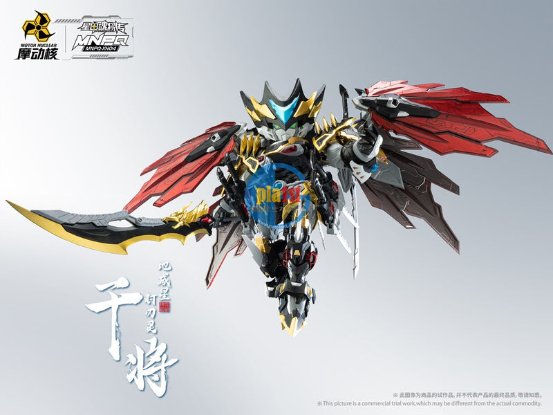 Brand New Motor Nuclear MNPQ-XH04 Q-style Ganjiang Gan Jiang Plastic Model Kit