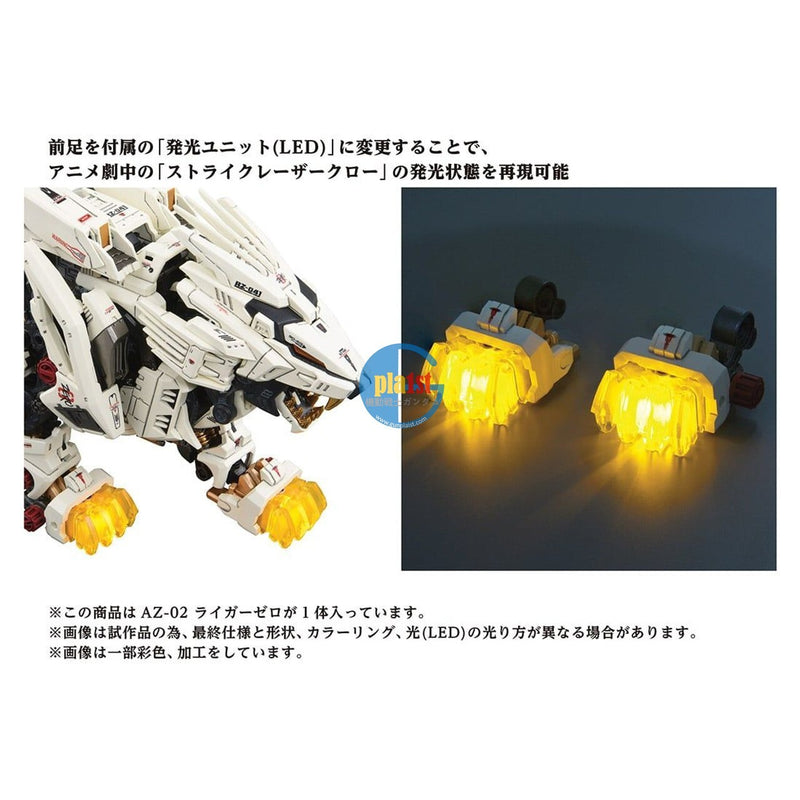 Brand New Takara Tomy Zoids Az-02 Liger Zero 40th Anniversary Plastic Kit