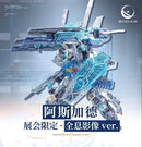 Brand New EDDAS MG 1/100 Asgard (Hologram Ver Event Limited) Plastic Kit