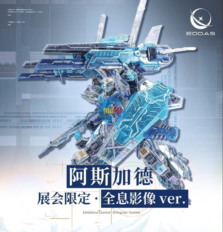 Brand New EDDAS MG 1/100 Asgard (Hologram Ver Event Limited) Plastic Kit