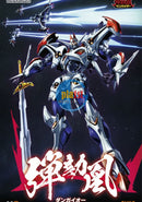 Brand New GSC MODEROID Hyper Combat Unit Dangaioh Plastic Model Kit