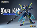 Brand New Motor Nuclear Xun Yong Class BV-XH02 Wen Zhong Plastic Model Kit