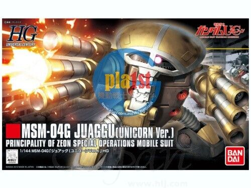 Brand New Unopen BANDAI HG 1/144 HGUC 139 MSM-04G Juaggu (Unicorn Ver.)