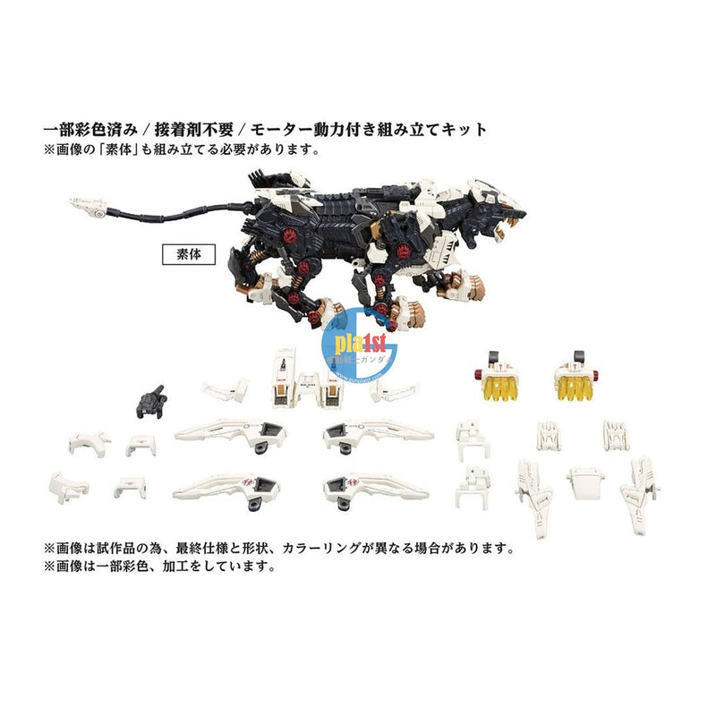 Brand New Takara Tomy Zoids Az-02 Liger Zero 40th Anniversary Plastic Kit