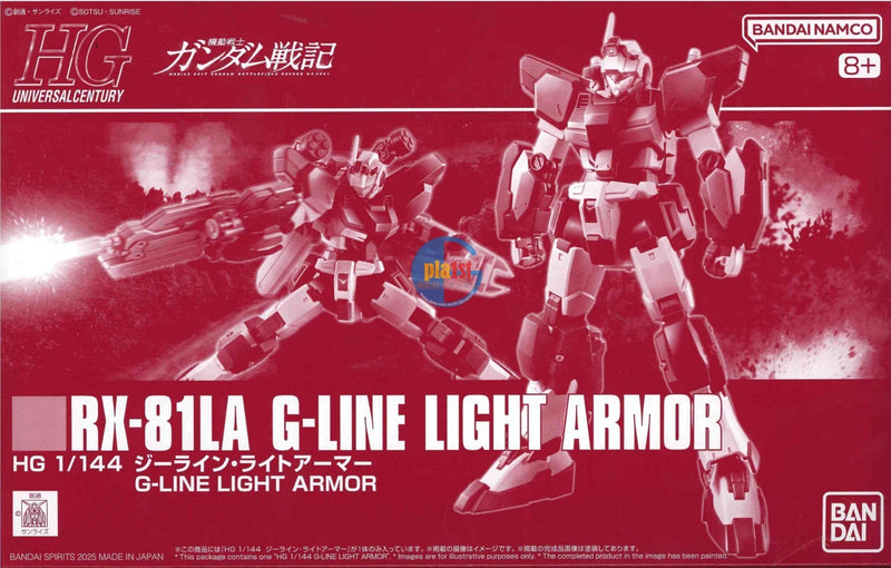 Brand New Unopen P-BANDAI HG 1/144 GUNDAM G-LINE LIGHT ARMOR