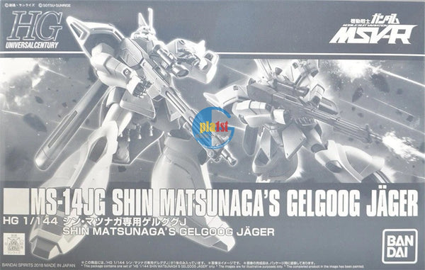 Brand New P-BANDAI HG 1/144 GUNDAM SHIN MATSUNAGA’S GELGOOG JAGER