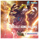 Brand New Takara Tomy Monster Hunter x Zoids Knuckle Kong Rajang Plastic Kit