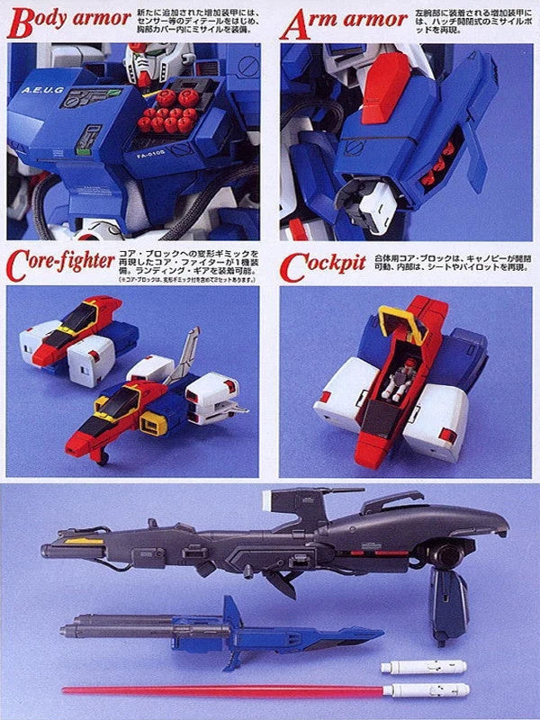 Brand New BANDAI MG 1/100 FA-010S FULL ARMOR ZZ FAZZ GUNDAM (The Old Ver.)
