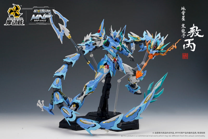 Brand New Motor Nuclear Aobing Ao Bing Blue Drago (Normal Version) Plastic Kit