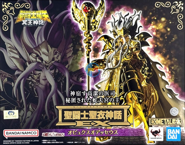 Brand New P-BANDAI Saint Cloth Myth EX OPHIUCHUS ODYSSEUS (without comic) Figure