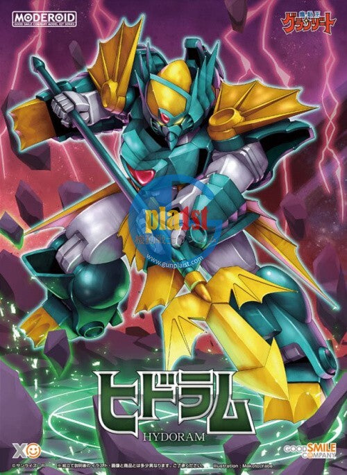 Brand New Good Smile Company MODEROID Mado King Granzort: Hydoram Plastic Kit