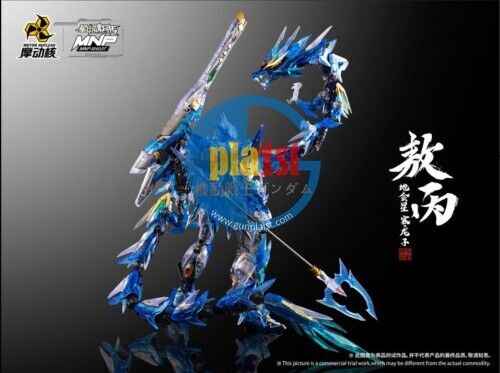 Brand New Motor Nuclear MNP-XH03T Aobing Blue Dragon (Clear Ver.) Plastic Kit