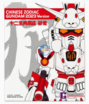 Brand New BANDAI QMSV CHINESE ZODIAC GUNDAM 2023 (Year of Rabbit) Figure