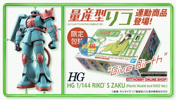 Brand New P-BANDAI HG 1/144 Gundam RIKO’S ZAKU (Plastic Model and RIKO Ver.)